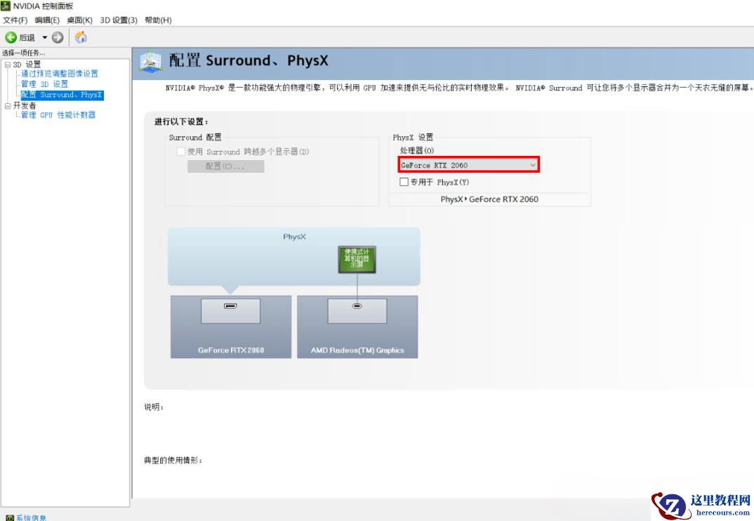 笔记本电脑配置够但是玩游戏卡帧怎么办?