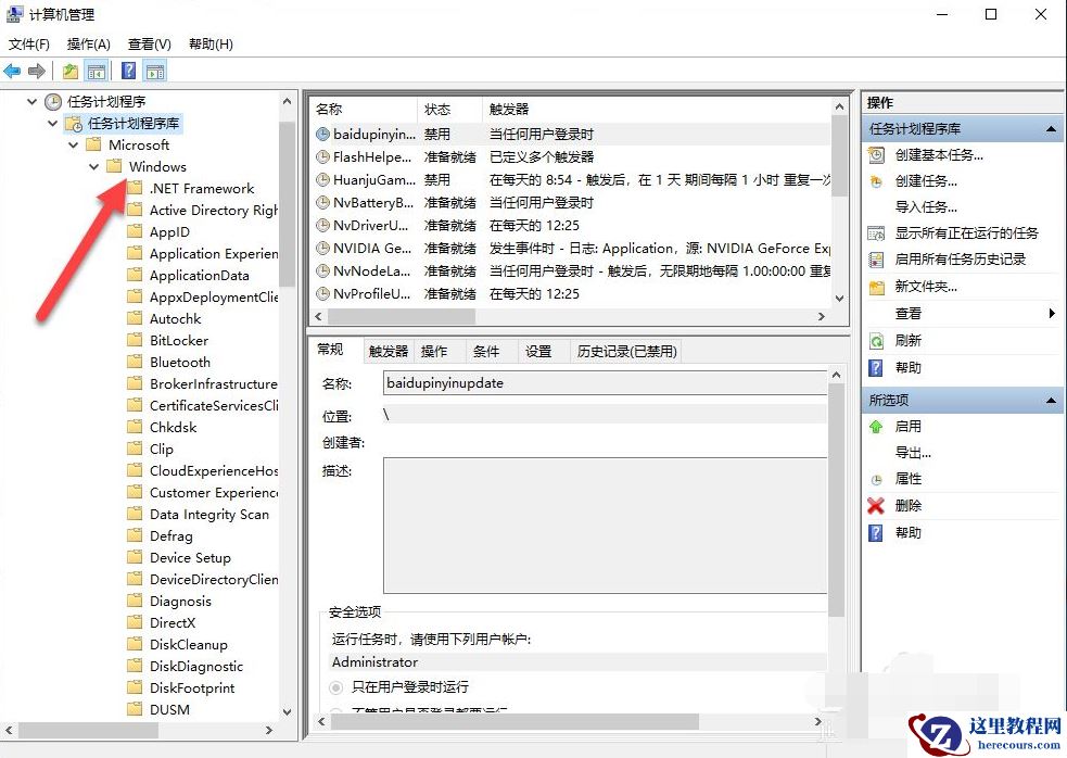 Win10输入法已禁用怎么打开？Win10输入法禁用了怎么取消？