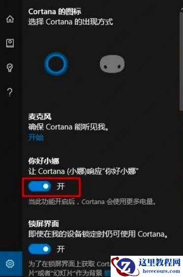 win10开启语音识别功能没反应怎么办？