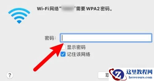 华硕天选怎么连wifi？华硕笔记本联网教程