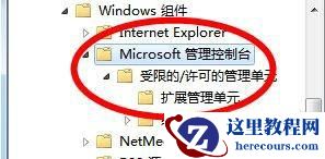 win10无法添加用户和组怎么办?win10不能添加用户和组解决方法
