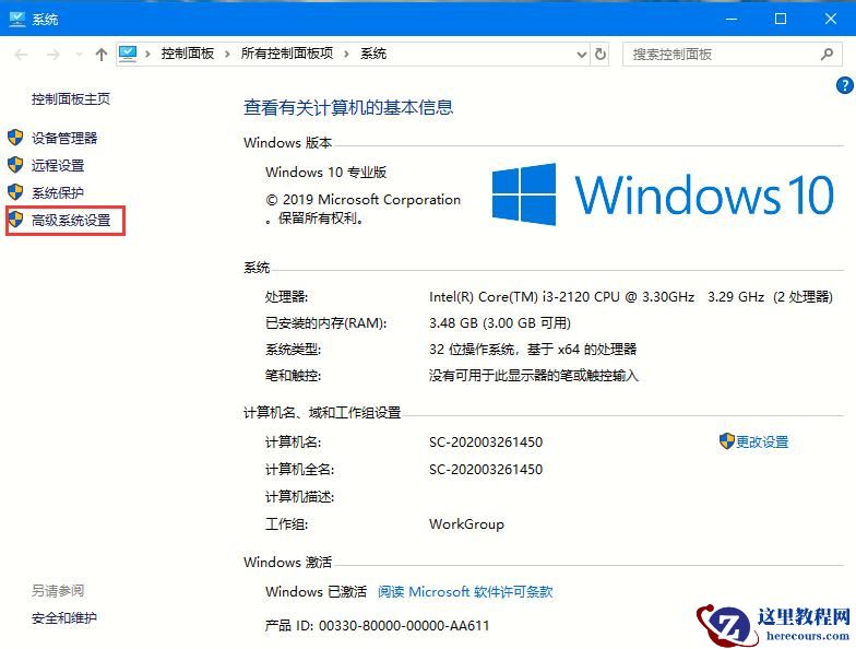 Win10专业版字体平滑在哪里关闭?不使用字体平滑的方法