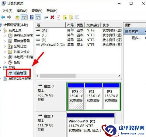 win10为什么只有一个c盘？win10只有一个c盘的解答