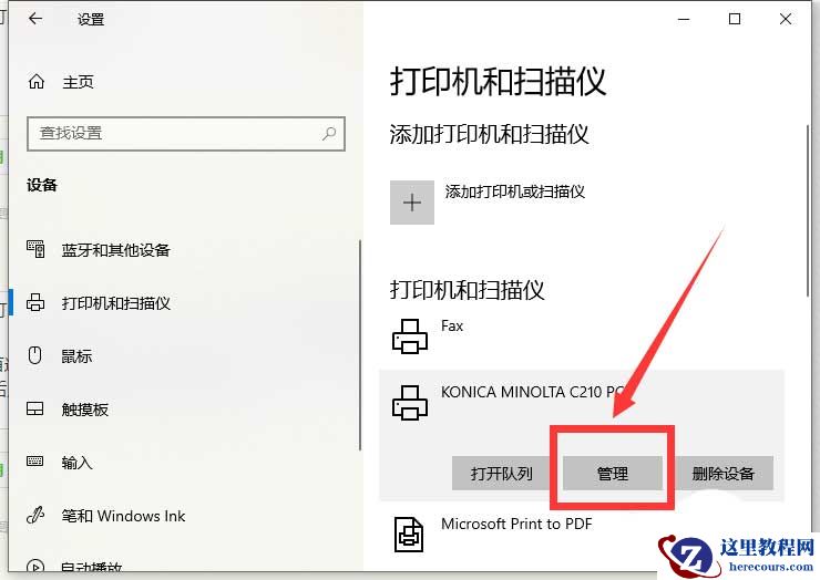 Win10彩色打印机怎么设置黑白打印?win10黑白打印怎么设置?