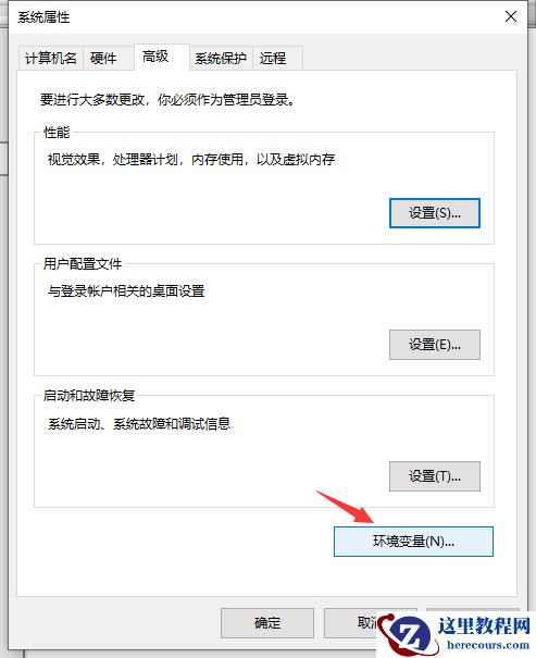 Win10系统的环境变量怎么设置？Win10系统的环境变量设置方法
