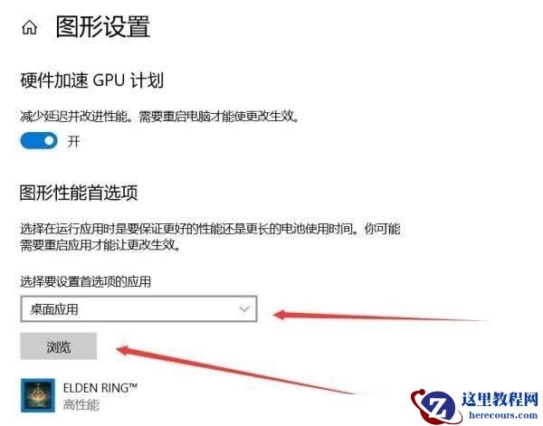 win10玩艾尔登法环白屏闪退怎么解决？
