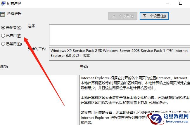 win10系统无法播放SWF文件怎么办？win10解决无法播放SWF文件的方法