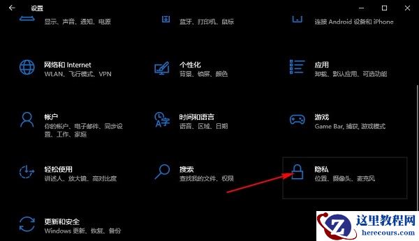 win10如何设置在应用中显示建议的内容？