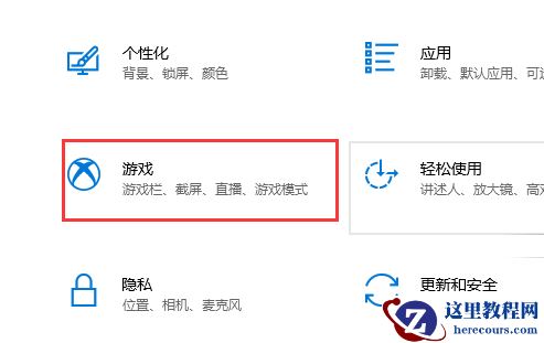 Win10截图的保存位置在什么位置?