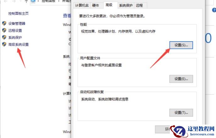 Win10提示“由于启动计算机时出现了页面文件配置问题”怎么办?