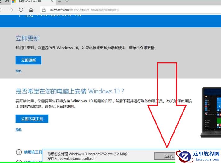 正版win10系统安装教程_正版win10系统安装图文分享