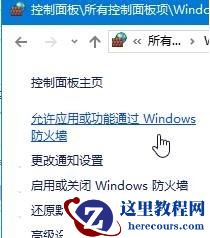 win10提示GeForce Experience遇到错误且必须关闭怎么办?