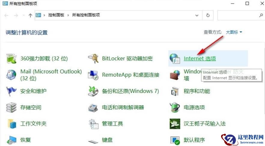 Win10怎么设置代理服务器？Win10设置代理服务器的方法