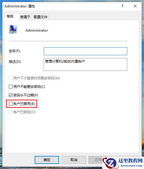 win10如何以管理员身份登录电脑