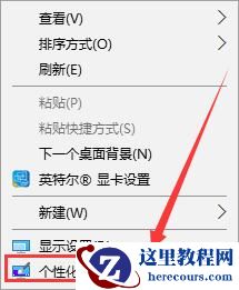 怎么在win10显示我的电脑?win10我的电脑图标不见了要怎么还原?