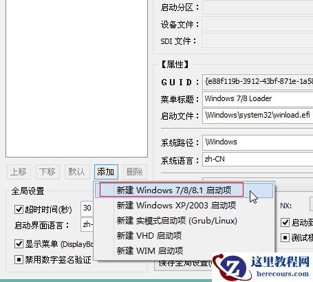 Windows10怎么添加uefi引导？Windows10添加uefi引导方法