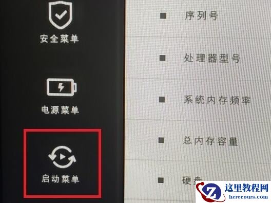 小米Book Air 13笔记本进入bios设置u盘启动教程