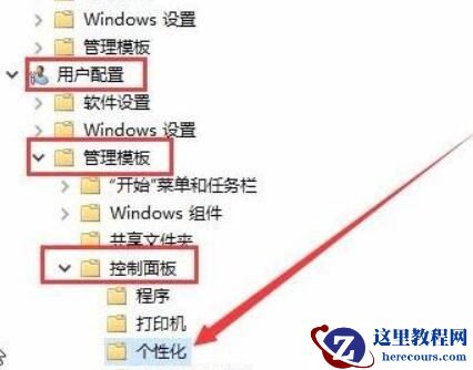 win10屏幕保护程序设置是灰色的解决方案
