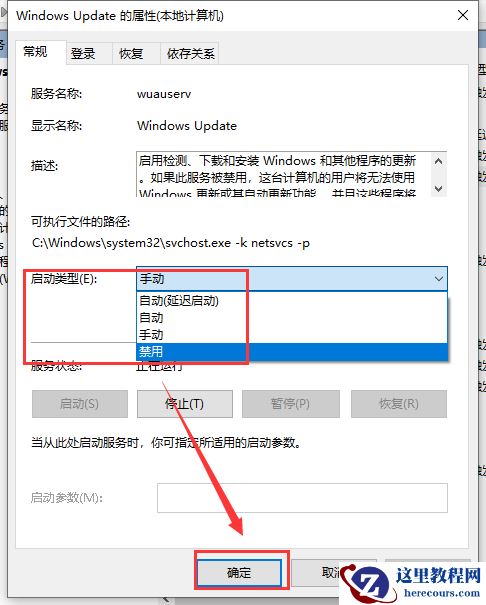 win101903怎么关闭自动更新?win101903关闭自动教程