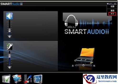 win10安装conexant smartaudio hd后没有声音如何解决？