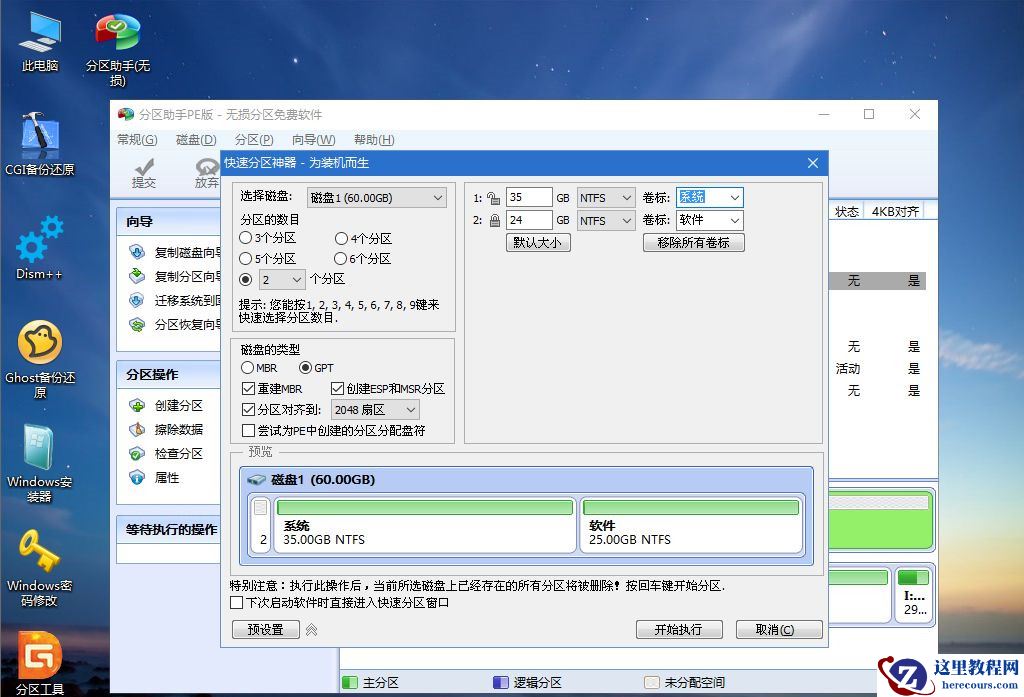 ThinkPad X390如何重装Win10系统?ThinkPad X390重装教程