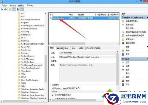 Windows10右下角显示IME被禁用怎么办