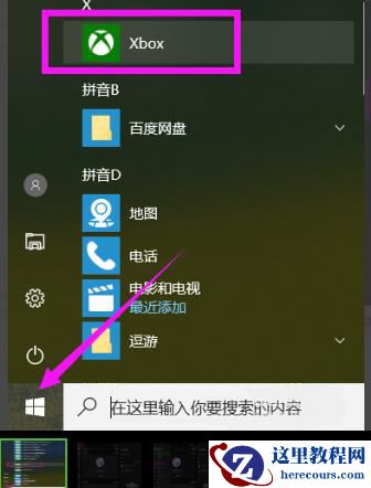 win10自带录屏存在哪里？win10自带录屏在哪个文件夹？