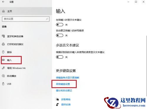 win10怎么设置悬浮语言栏显示？设置悬浮语言栏显示方法