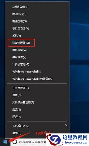 惠普win10黑屏但显示光标怎么解决?三种方式解决惠普win10黑屏