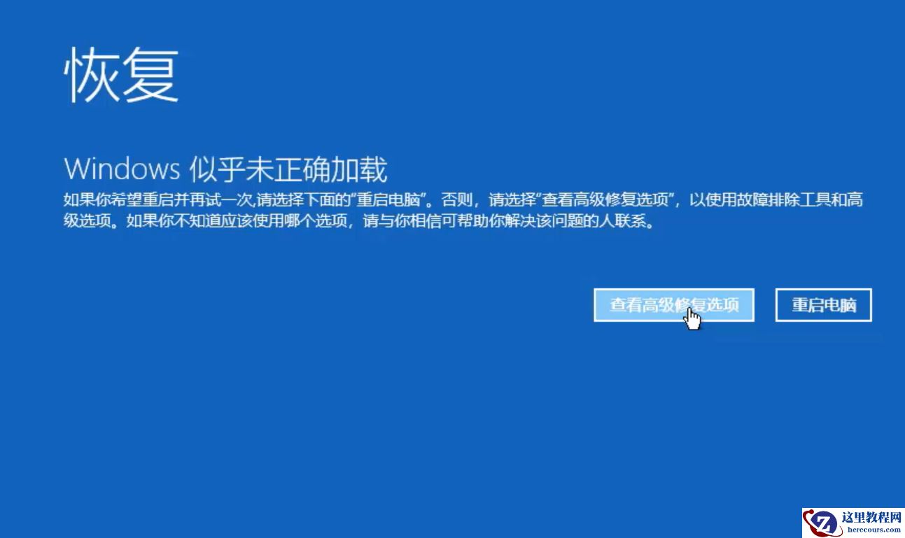 win10蓝屏笑脸提示重启怎么办？win10蓝屏笑脸提示重启的处理方法