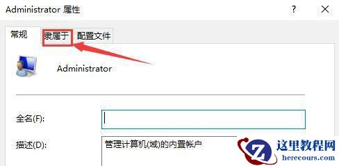 Win10系统如何提升管理员权限？Win10提升管理员权限教程