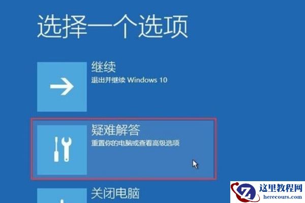 Win10蓝屏笑脸提示重启开不了机怎么解决