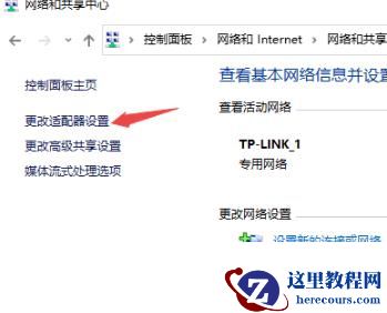 Win10宽带连接错误720的原因及解决技巧