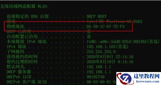 小米笔记本的mac地址怎么查看？笔记本的mac地址查看方法