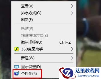 win10怎么更换主题?win10系统主题更换教学