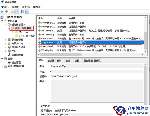 Win10垃圾广告如何清除？Win10垃圾广告清除方法