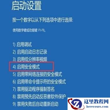 联想笔记本win10怎么进入安全模式？联想笔记本win10进入安全模式的方法