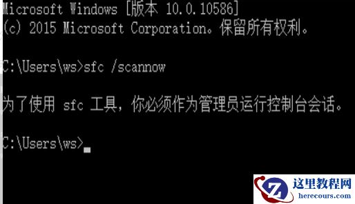 win10如何修复系统引导文件？win10修复系统引导文件方法