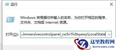 Win10文件搜索功能假死怎么办？Win10文件搜索功能失效的解决方法
