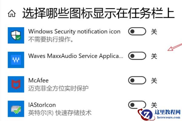 Win10怎么隐藏托盘图标?win10隐藏托盘图标方法教程
