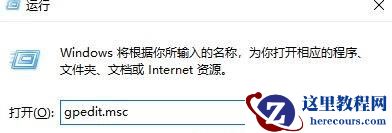 win10打开软件询问是否允许怎么解决？纯净之家为您解答