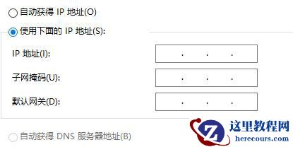 win10系统以太网无internet访问权限解决方法分享