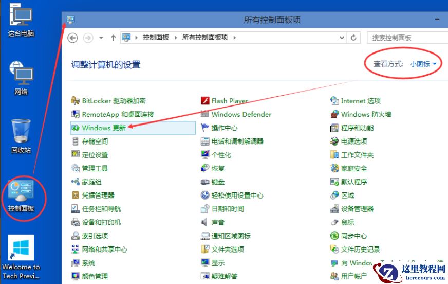 怎样升级win10系统