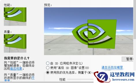 win10显卡性能设置在哪里？win10显卡性能设置教程