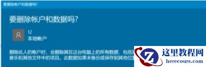 win10管理员账户删不掉怎么办?win10管理员账户删不掉问题解析