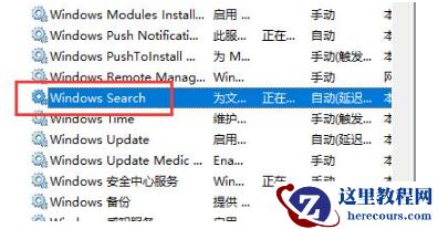 win10如何重启文件搜索功能?win10重启文件搜索功能方法