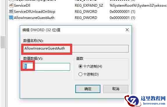 win10局域网无法访问怎么处理