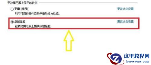 win10找不到自适应亮度怎么办?Win10自适应亮度不见了解决方法
