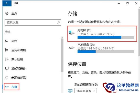 win10的packages可以删除吗？win10 packages文件夹删除方法