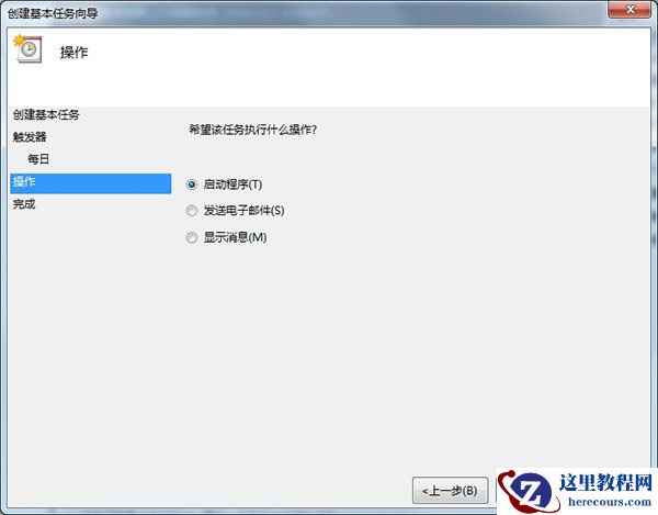 Win10如何定时关机？Win10定时关机三种设置方法(命令+任务计划程序+软件)